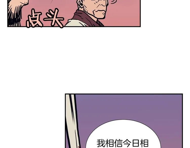 第1话 围剿 第56页