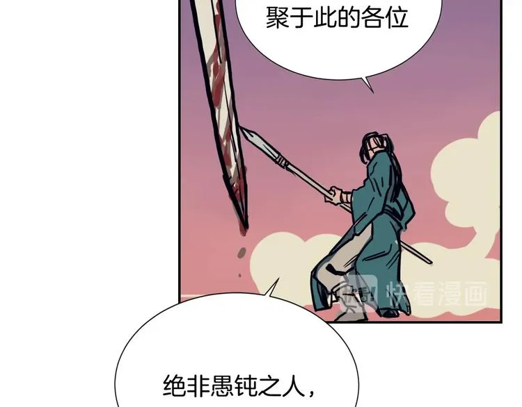 第1话 围剿 第57页