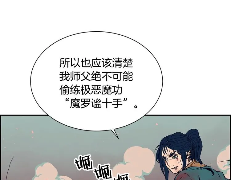 第1话 围剿 第63页