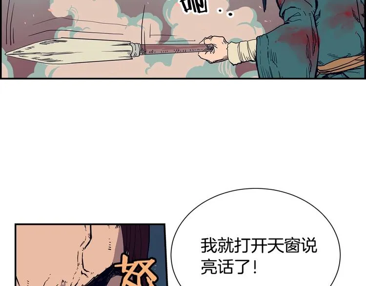 第1话 围剿 第64页