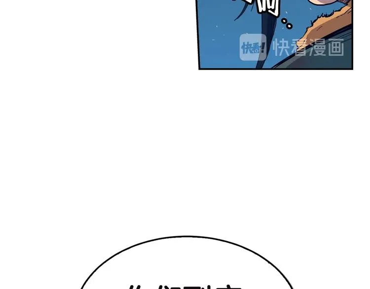 第1话 围剿 第66页