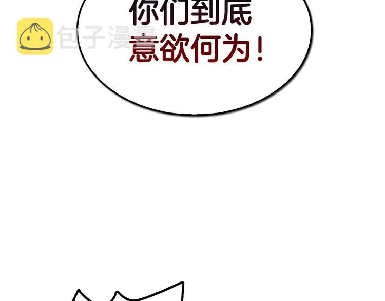 第1话 围剿 第67页