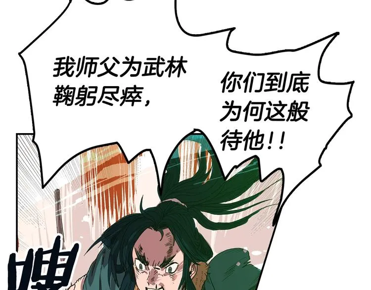 第1话 围剿 第68页