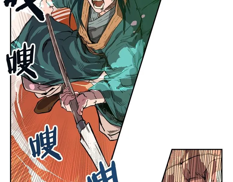 第1话 围剿 第69页