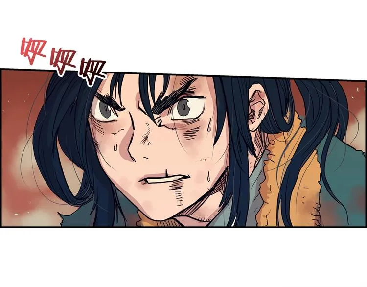 第1话 围剿 第74页