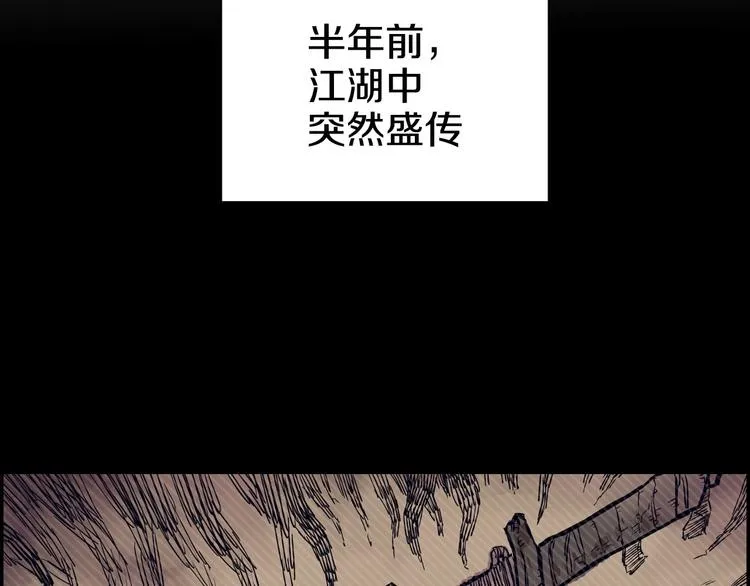 第1话 围剿 第76页