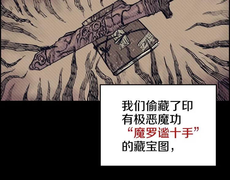 第1话 围剿 第77页