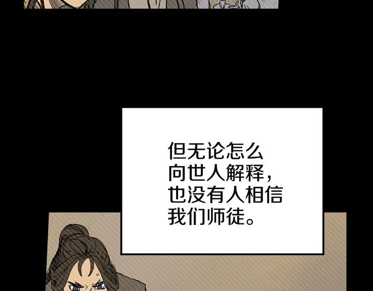 第1话 围剿 第79页