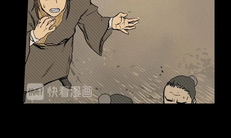第1话 围剿 第80页
