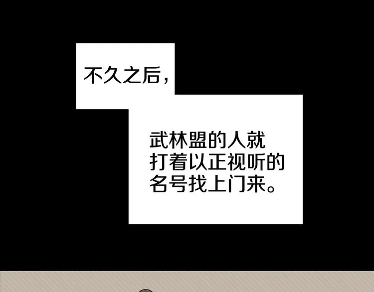 第1话 围剿 第81页