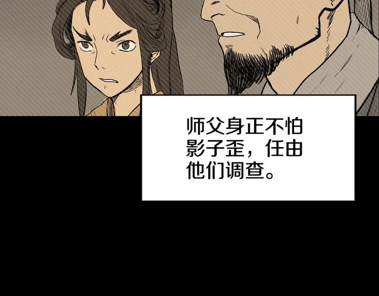 第1话 围剿 第83页