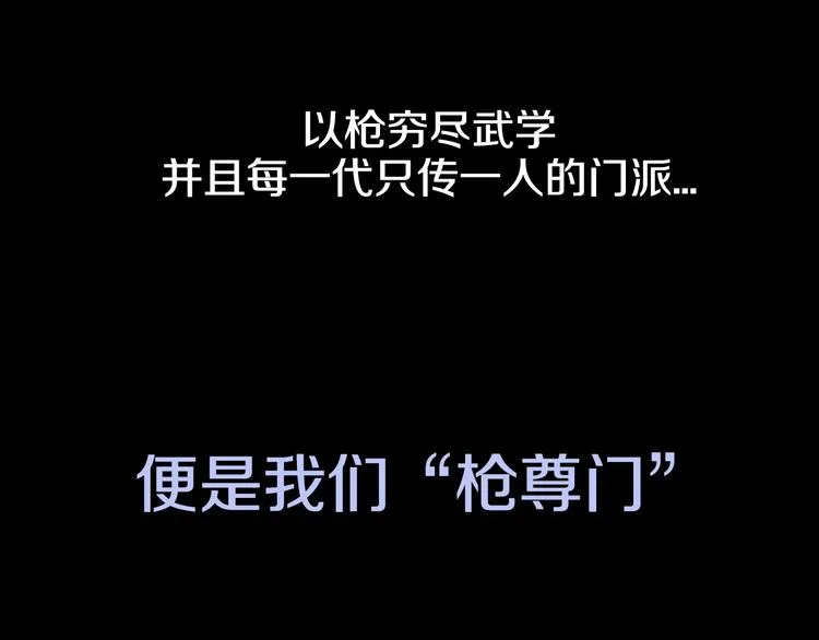第1话 围剿 第84页
