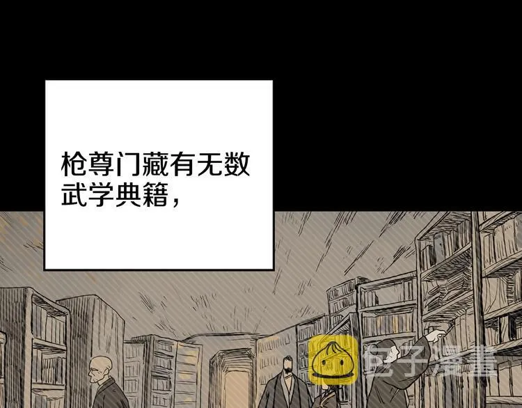 第1话 围剿 第85页