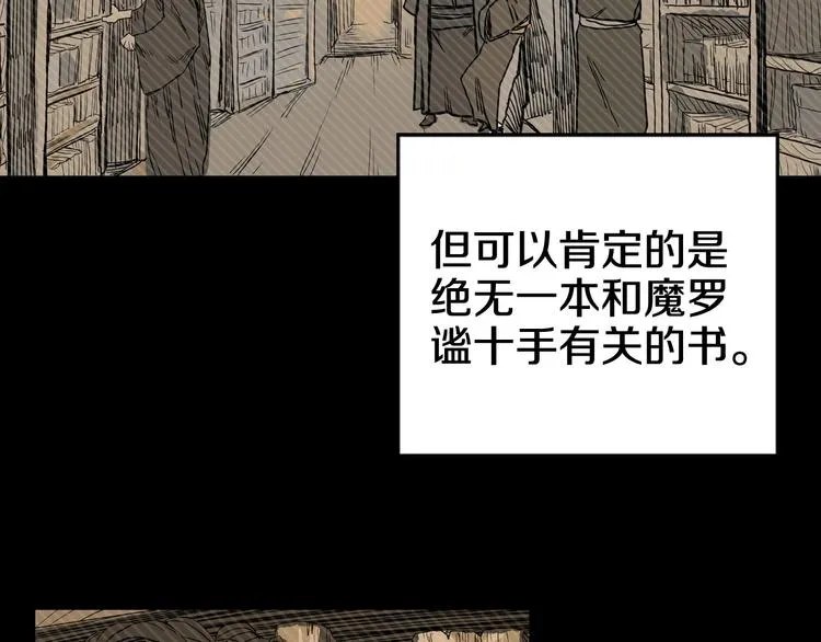 第1话 围剿 第86页