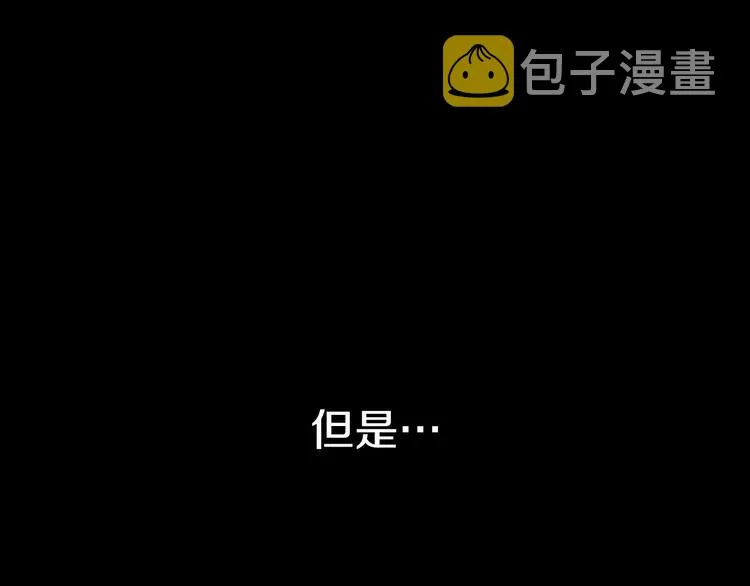 第1话 围剿 第90页