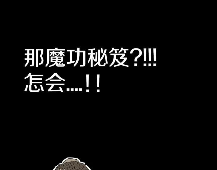 第1话 围剿 第92页