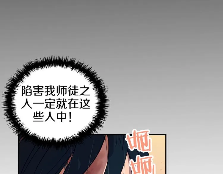 第1话 围剿 第95页