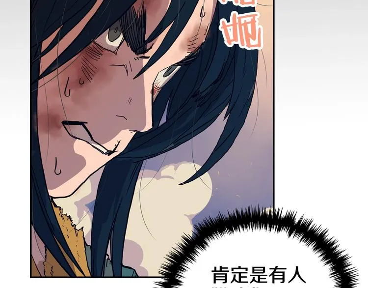 第1话 围剿 第96页