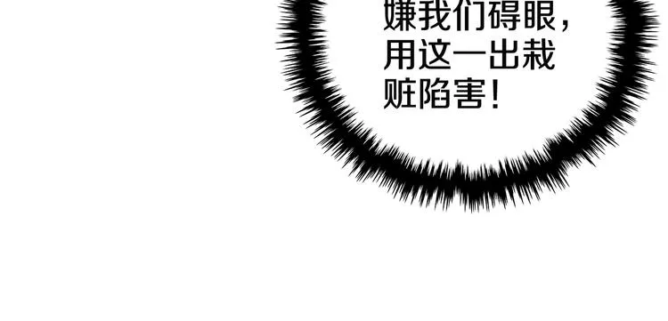 第1话 围剿 第97页