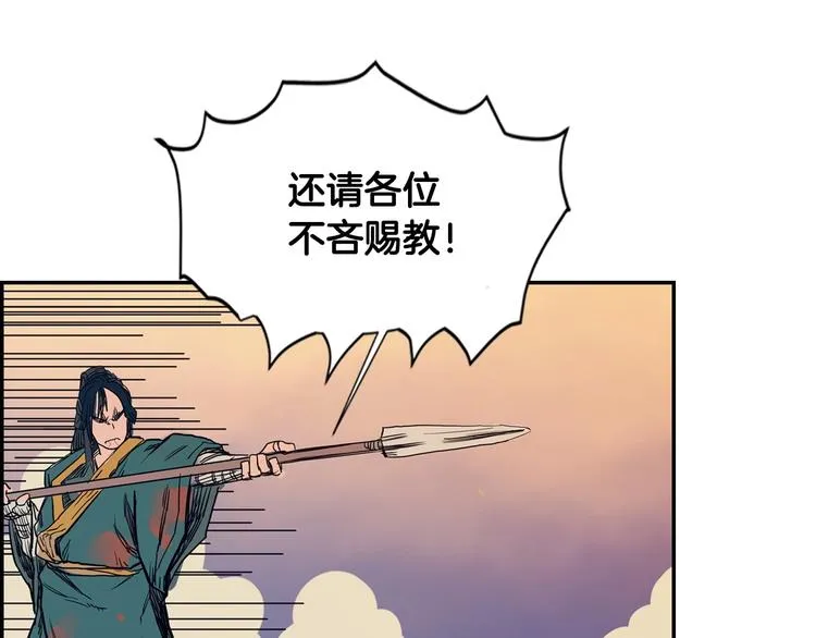 第1话 围剿 第98页