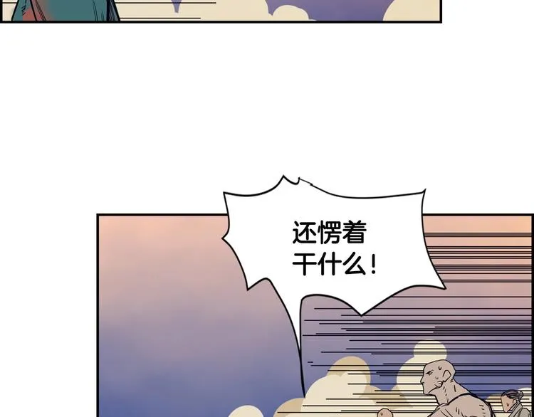 第1话 围剿 第99页