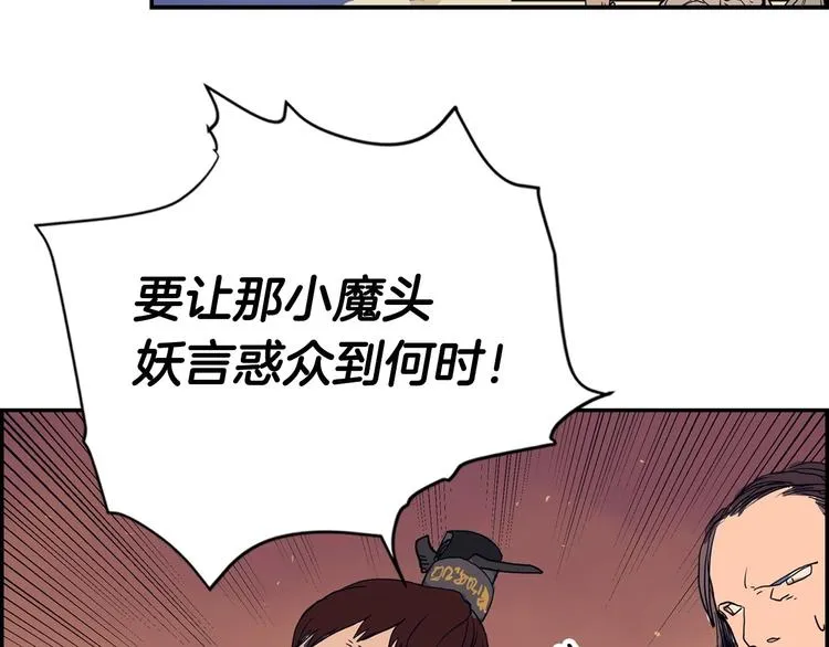 第1话 围剿 第100页
