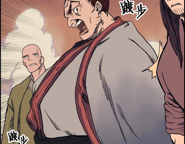 第1话 围剿 第101页