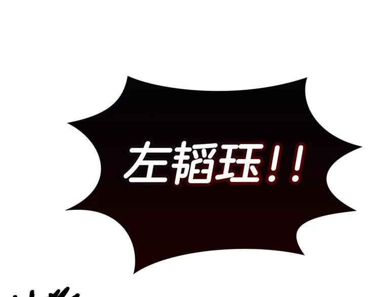第1话 围剿 第107页