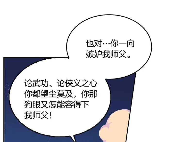 第1话 围剿 第109页