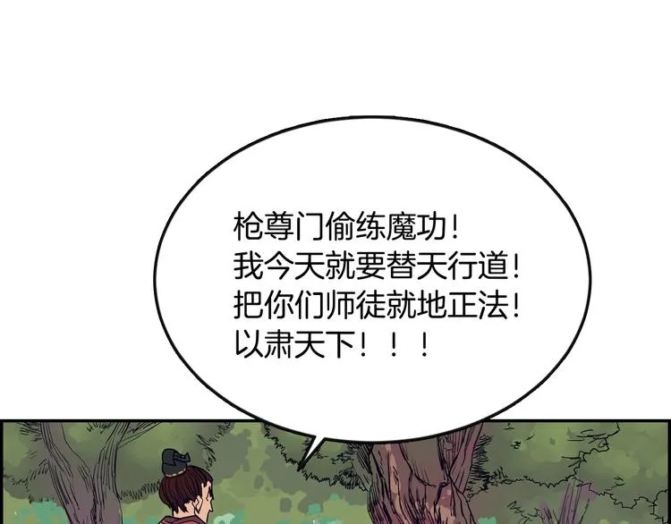 第1话 围剿 第115页