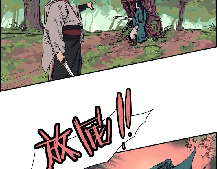 第1话 围剿 第116页