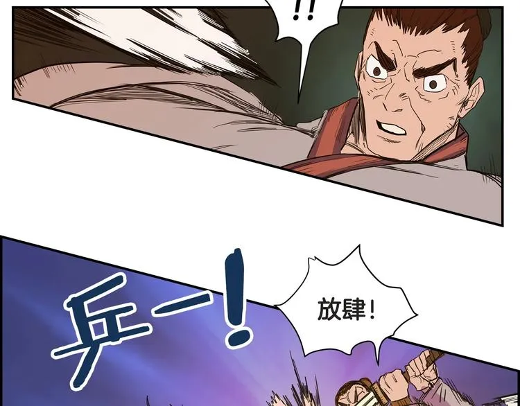 第1话 围剿 第119页