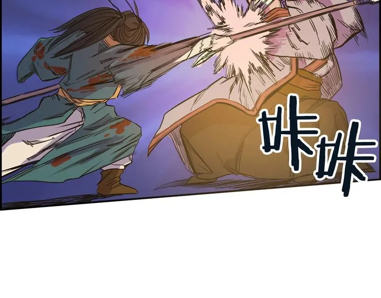 第1话 围剿 第120页