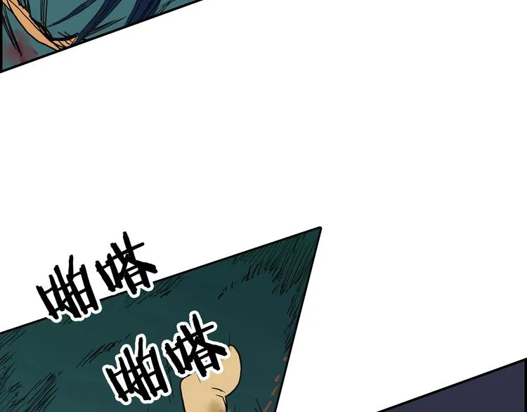 第1话 围剿 第124页