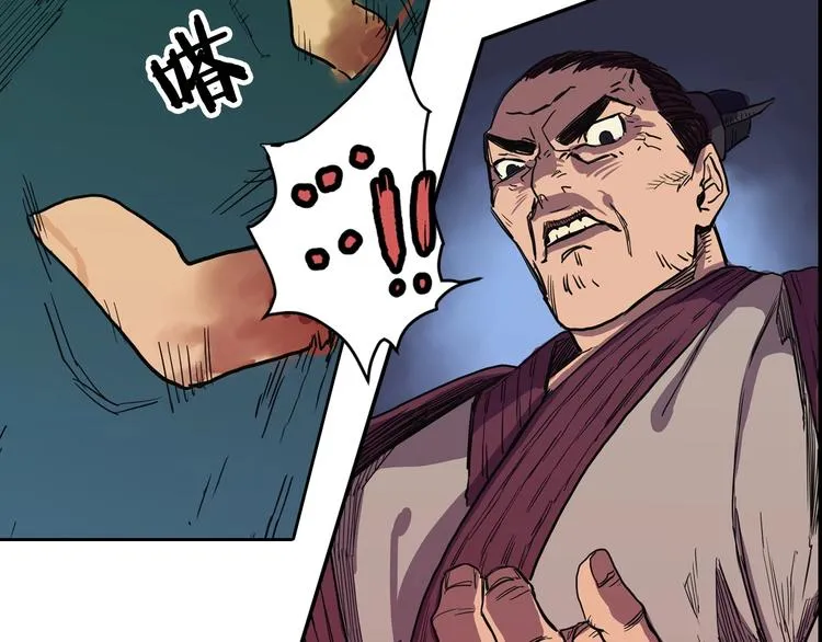 第1话 围剿 第125页