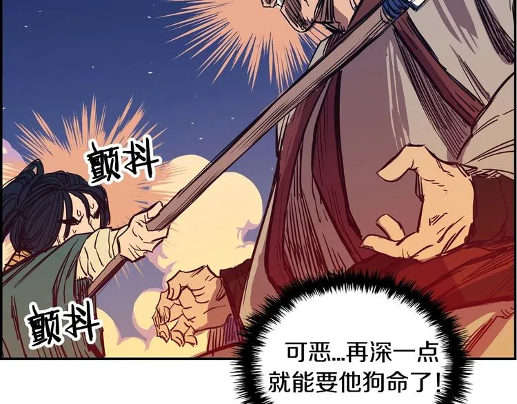 第1话 围剿 第133页