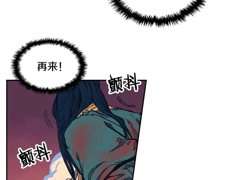 第1话 围剿 第134页