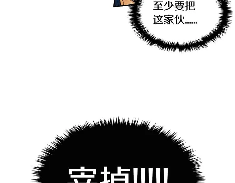 第1话 围剿 第136页