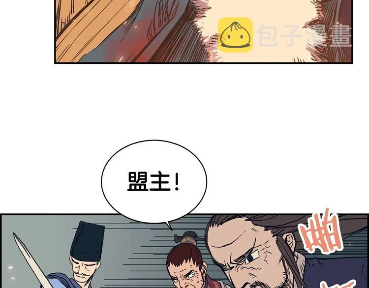 第1话 围剿 第143页