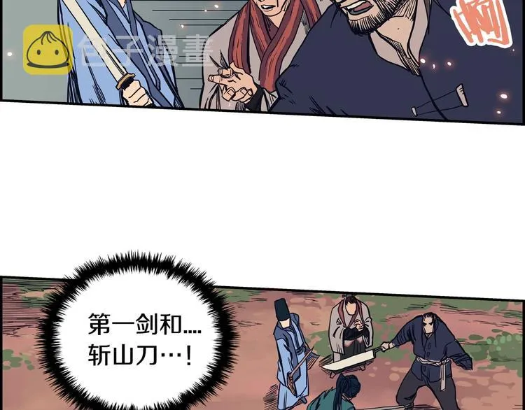 第1话 围剿 第144页