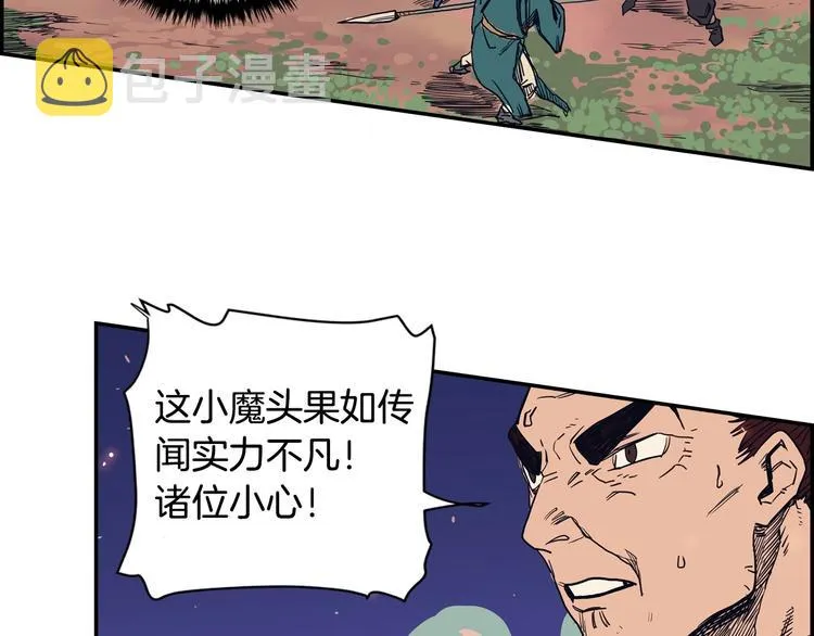 第1话 围剿 第145页