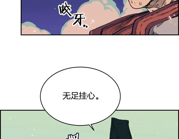 第1话 围剿 第146页