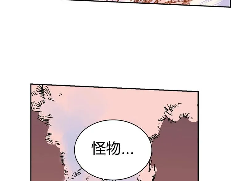 第1话 围剿 第167页