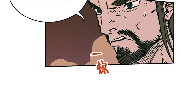 第1话 围剿 第173页