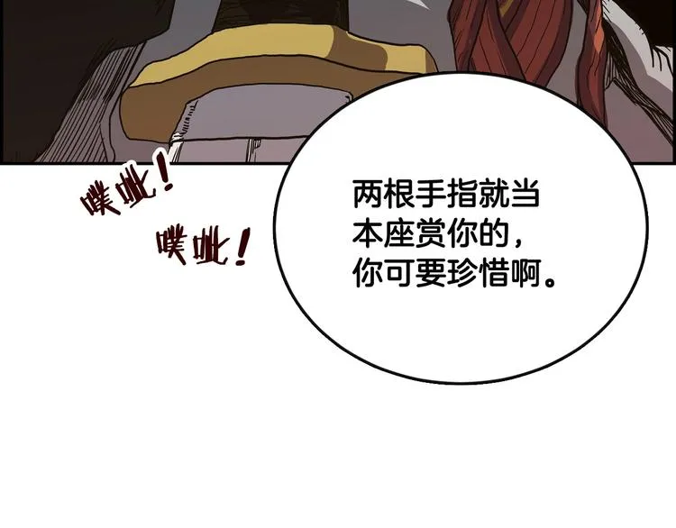 第1话 围剿 第183页