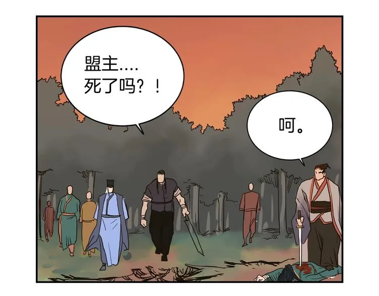 第1话 围剿 第184页