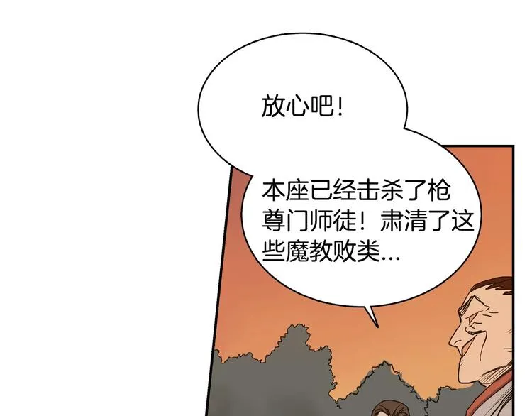 第1话 围剿 第185页