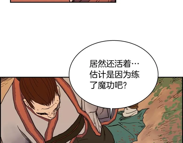 第1话 围剿 第188页