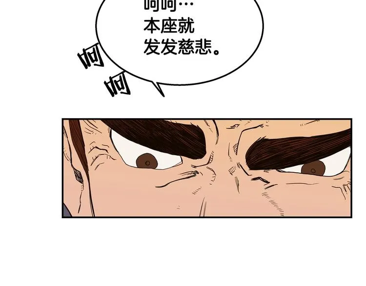 第1话 围剿 第190页