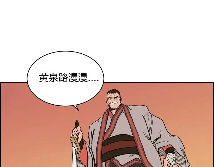 第1话 围剿 第191页
